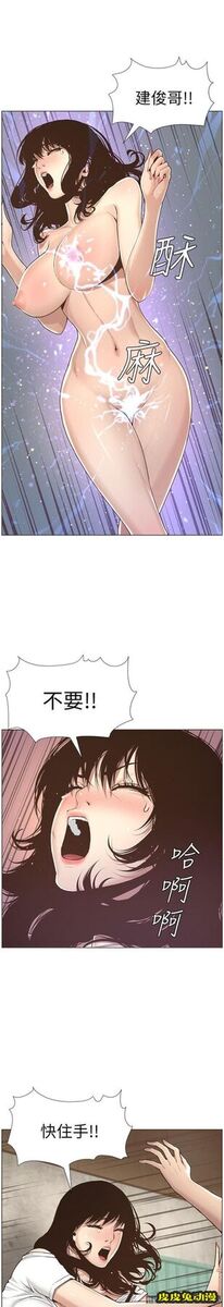 姊妹与继父 第1话-让男人们动心的女人