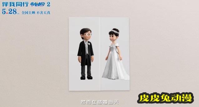 「哆啦A梦:伴我同行2」全新预告公开