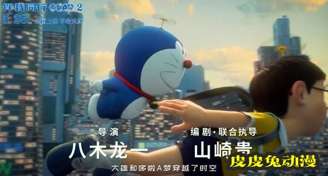 「哆啦A梦:伴我同行2」全新预告公开