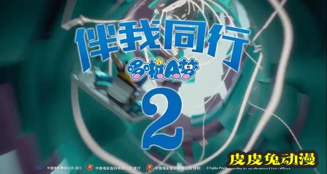 「哆啦A梦:伴我同行2」全新预告公开