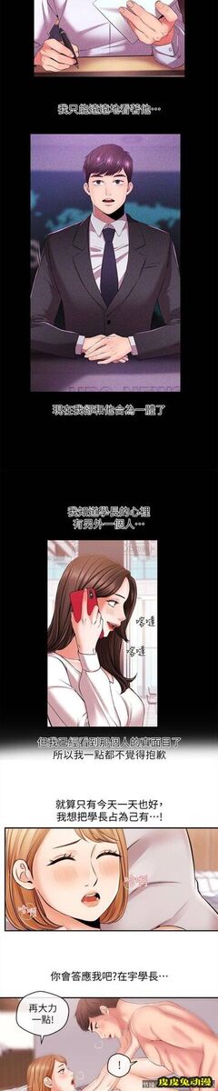 新闻主播 第20话 - 心瑀鲜嫩的肉体
