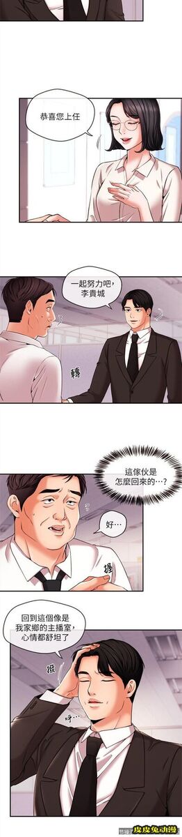 新闻主播 第17话-关係重新洗牌