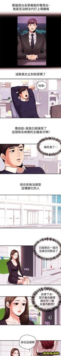 新闻主播 第16话-在厕所里受到的屈辱