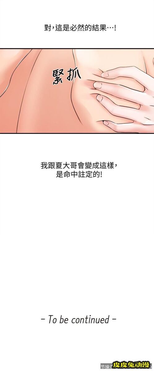 新闻主播 第14话-不同于男友的快感