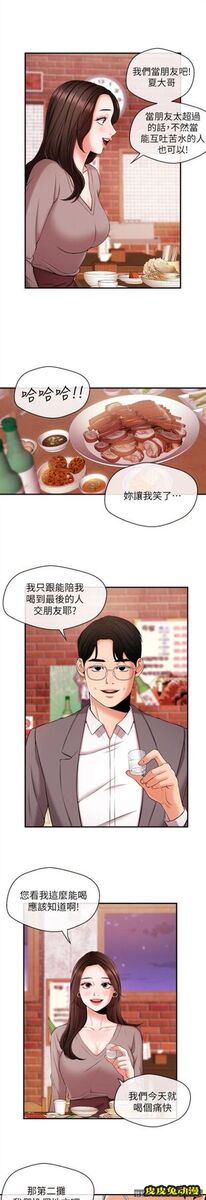 新闻主播 第13话-超越普通关係的契机-皮皮兔动漫