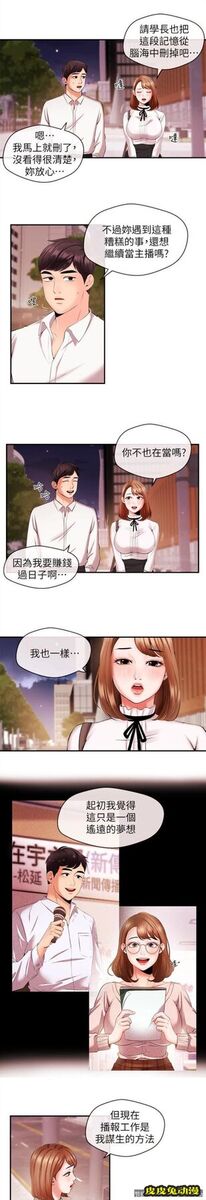 新闻主播 第13话-超越普通关係的契机