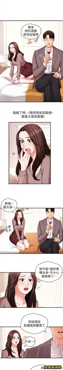 新闻主播 第13话-超越普通关係的契机