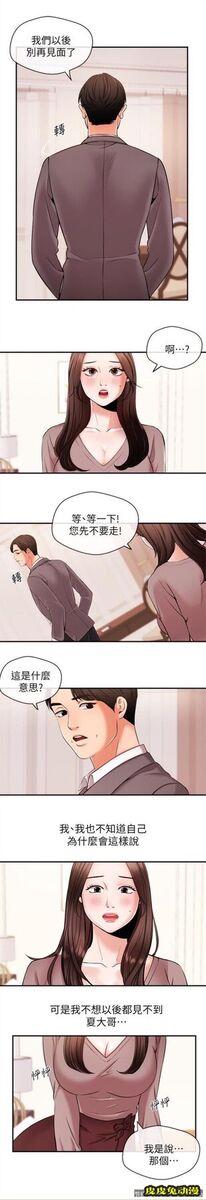 新闻主播 第13话-超越普通关係的契机
