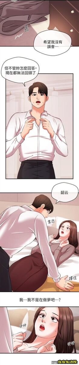 新闻主播 第13话-超越普通关係的契机