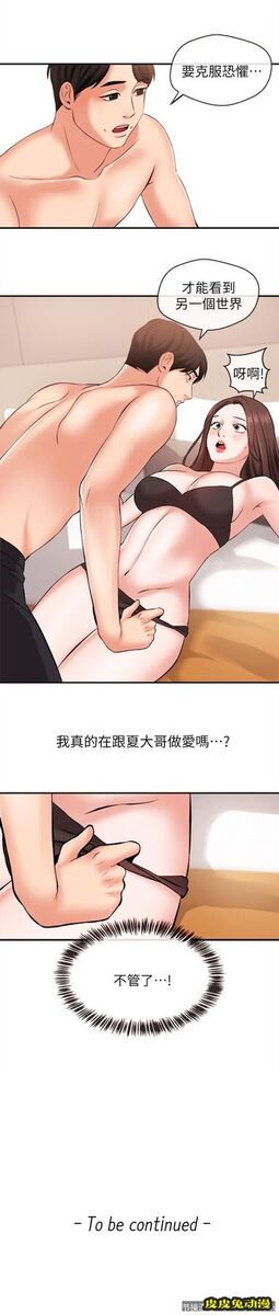 新闻主播 第13话-超越普通关係的契机