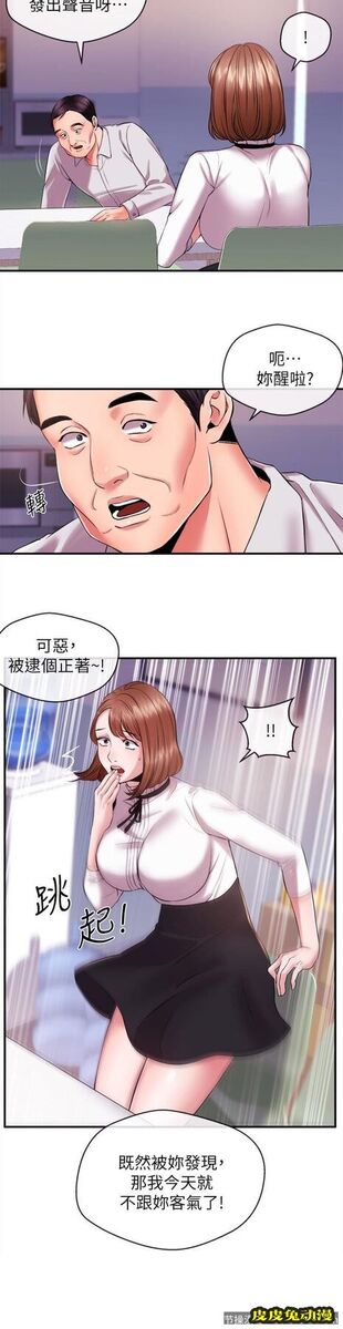 新闻主播 第12话-那第二摊换个地方吧?