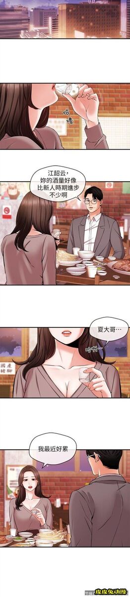 新闻主播 第12话-那第二摊换个地方吧?