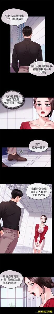 新闻主播 第11话-你现在是在偷拍我吗?