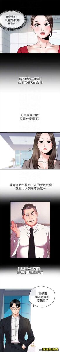 新闻主播 第11话-你现在是在偷拍我吗?