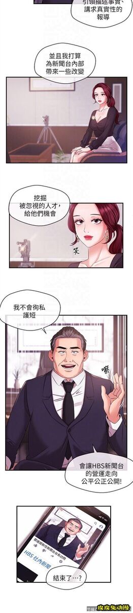 新闻主播 第10话-将先天优势用在成功上!