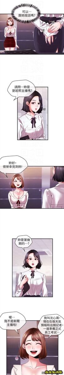 新闻主播 第9话-黑暗的诱惑