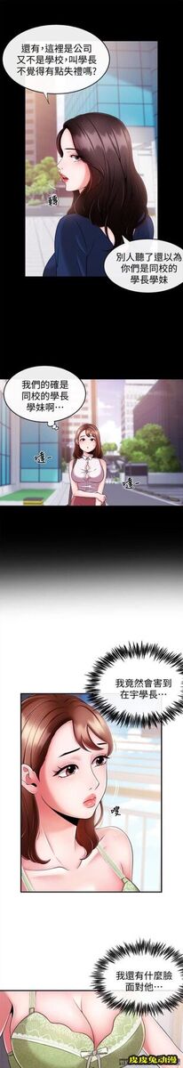 新闻主播 第7话-感受到你对我的爱