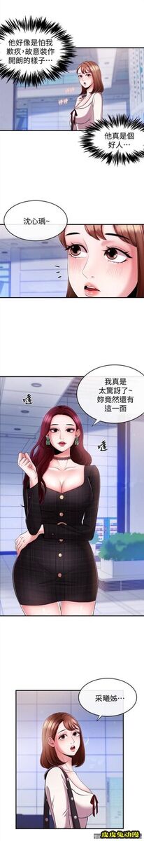 新闻主播 第7话-感受到你对我的爱