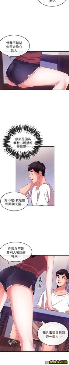 新闻主播 第7话-感受到你对我的爱