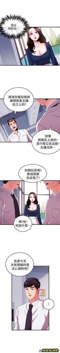 新闻主播 第6话-成功的分岔路