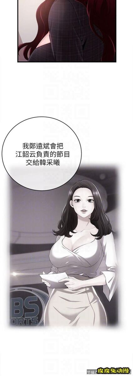 新闻主播 第6话-成功的分岔路