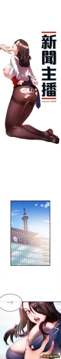 新闻主播 第5话-进行秘密交易的房间