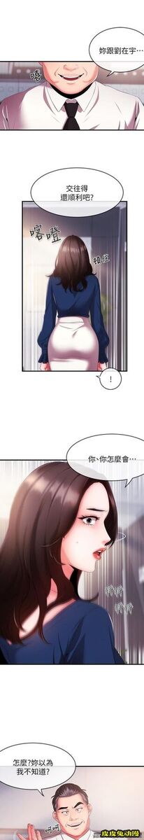 新闻主播 第5话-进行秘密交易的房间