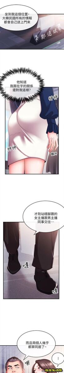 新闻主播 第5话-进行秘密交易的房间
