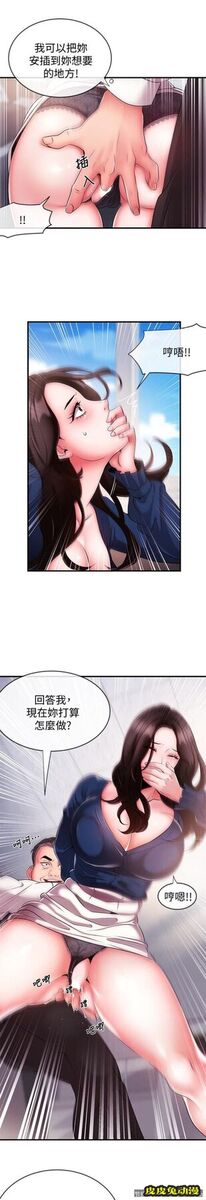 新闻主播 第5话-进行秘密交易的房间