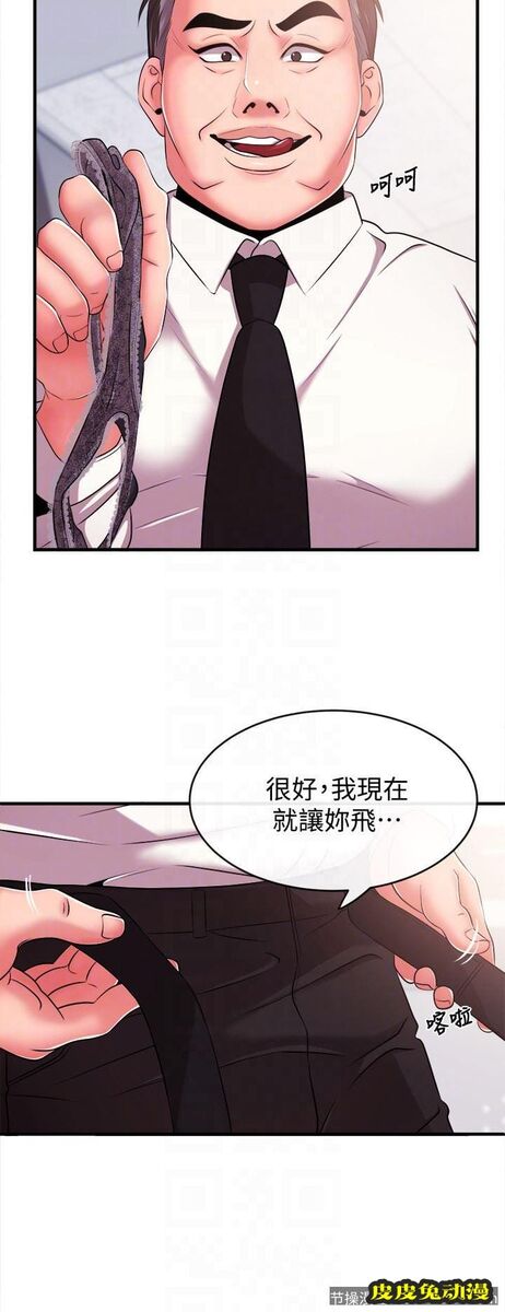 新闻主播 第5话-进行秘密交易的房间
