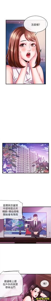 新闻主播 第4话-大前辈的鹹猪手