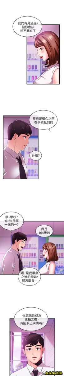 新闻主播 第4话-大前辈的鹹猪手