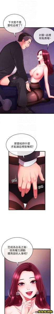 新闻主播 第3话-用身体当筹码