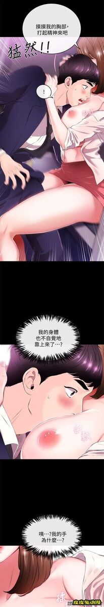 新闻主播 第1话-新闻主播的双面生活