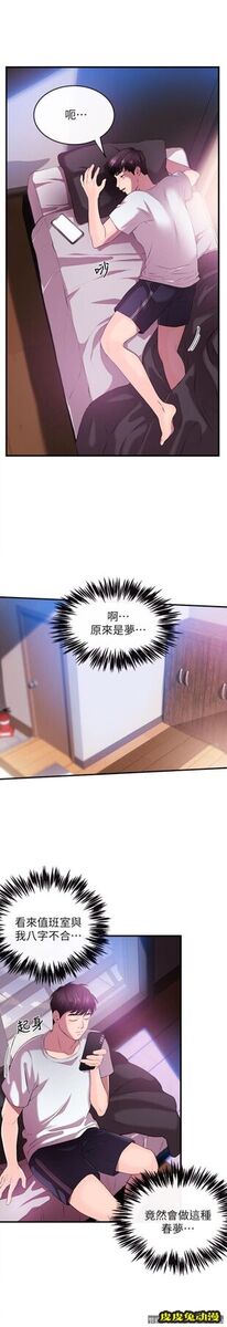 新闻主播 第1话-新闻主播的双面生活