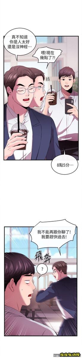 新闻主播 第1话-新闻主播的双面生活