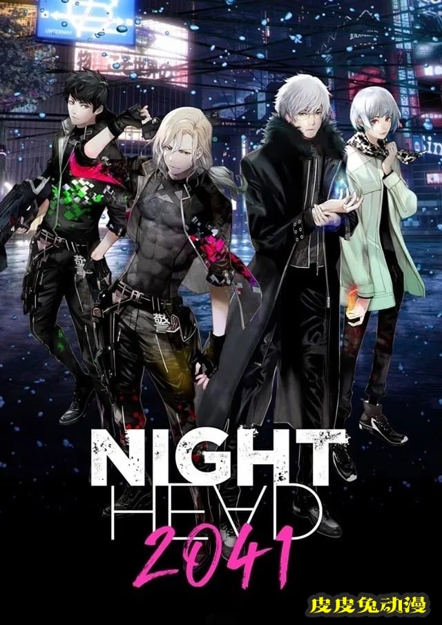 TV动画「NIGHT HEAD 2041」决定制作漫画、小说、舞台剧-皮皮兔动漫