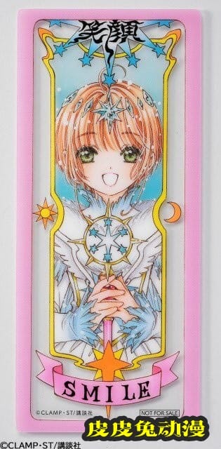 「魔卡少女樱」连载25周年杂志封面&特典透明卡牌外观公开