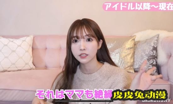 三上悠亚邀请母亲拍摄youtube视频 自曝童年照片