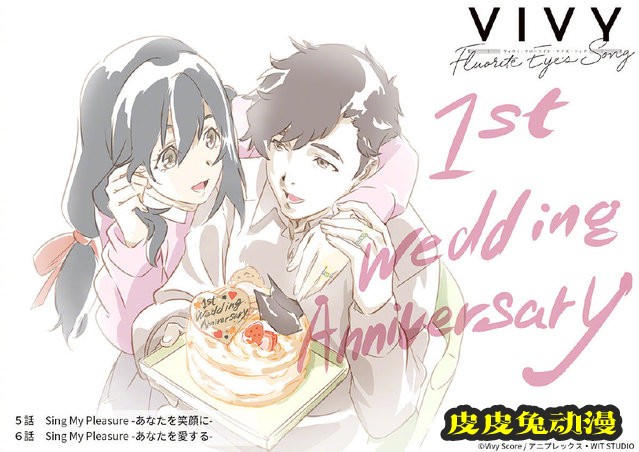 动画「Vivy -Fluorite Eye's Song-」官推公开新绘图-皮皮兔动漫