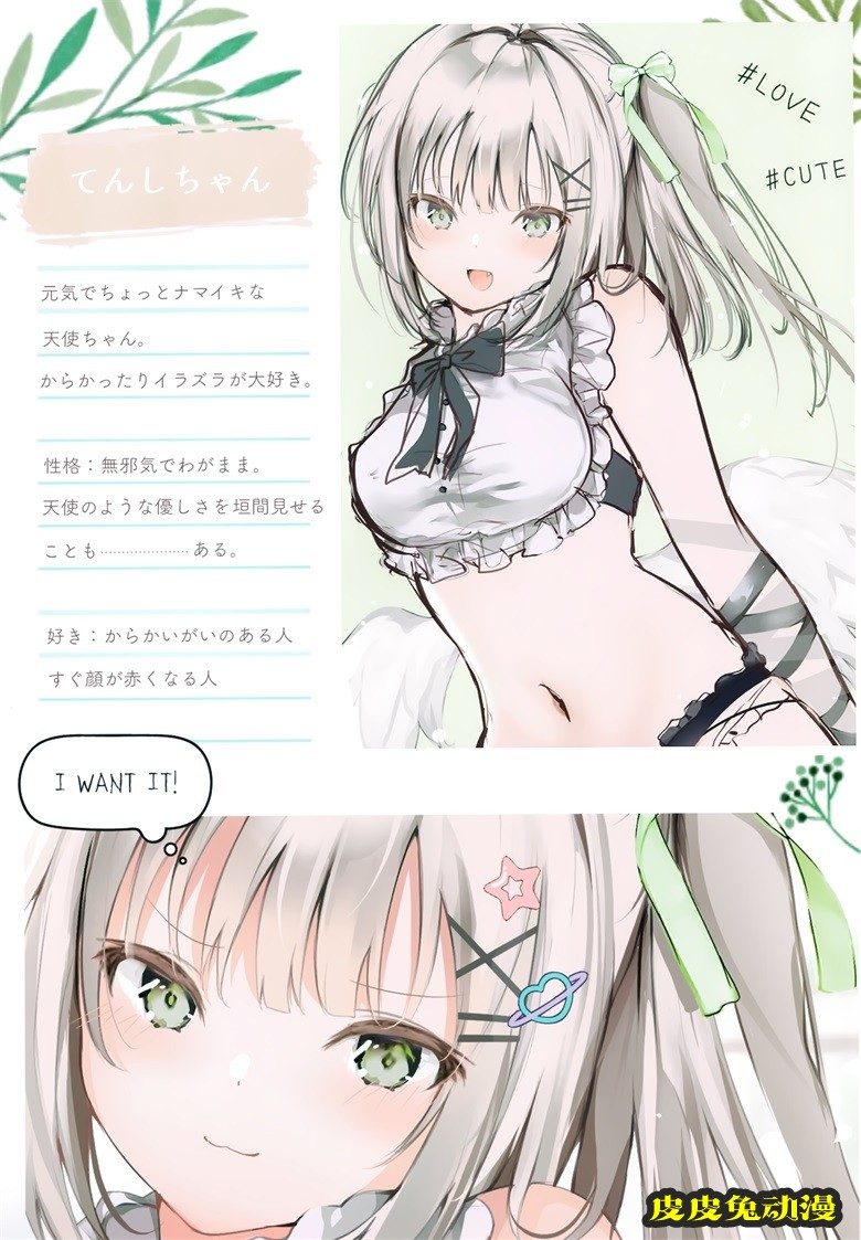 (サンクリ2021 Spring) [ぽにドロップ (ぽん)] 気になるあの子のあんなトコ。 (オリジナル)