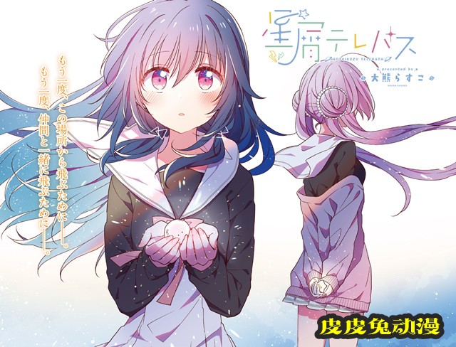 「Manga Time Kirara」六月号封面&卷头封面公开