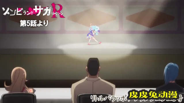 「佐贺偶像是传奇:卷土重来」第五话插入曲试听公开
