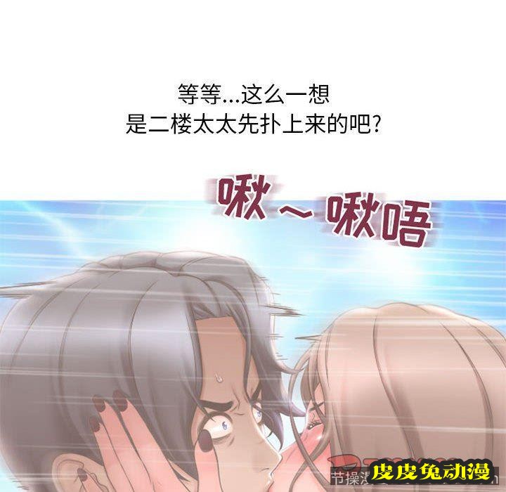 隔壁的她：第15话