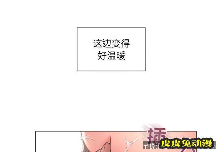 隔壁的她:第14话-皮皮兔动漫