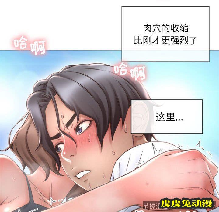 隔壁的她：第14话