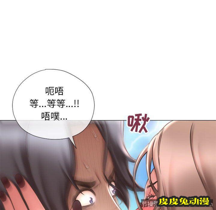 隔壁的她：第13话