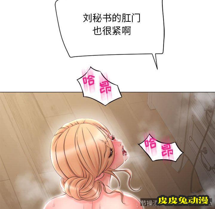 隔壁的她：第11话