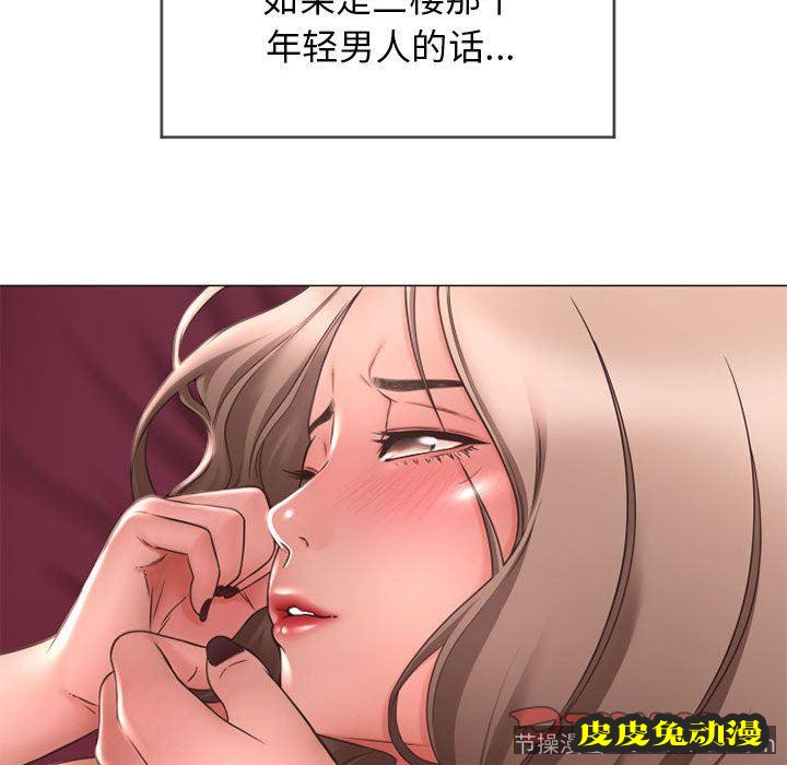 隔壁的她：第10话