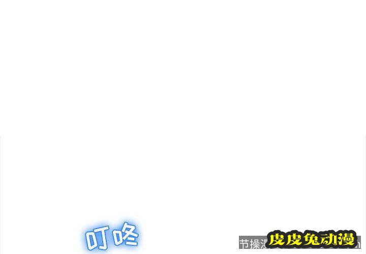 隔壁的她:第9话-皮皮兔动漫
